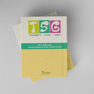 TSG - אוסף משחקים בוגר