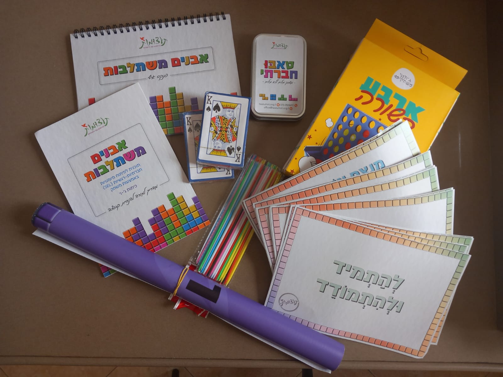 ערכת אבנים משתלבות
